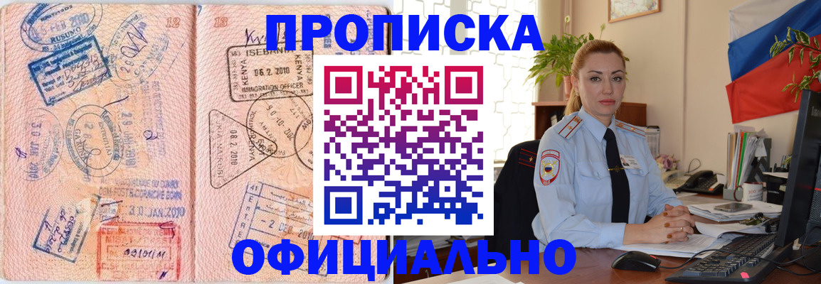 регистрация в Братске