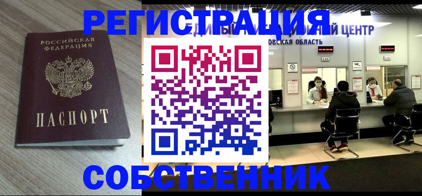 пропишу в квартире в Братске