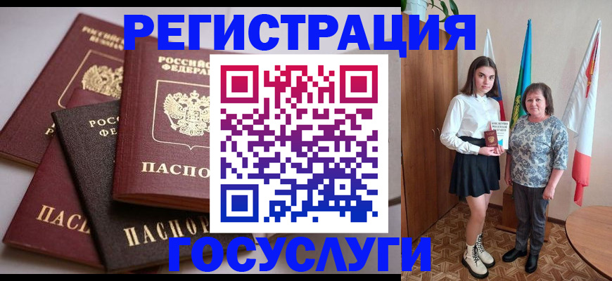 временная регистрация поиск в Братске